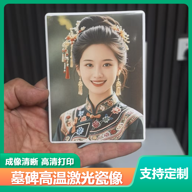 益阳瓷像