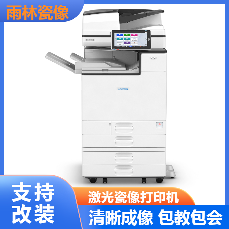 益阳瓷像打印